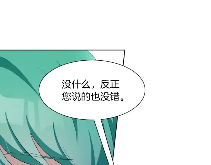 第67话 洗礼仪式 第64页