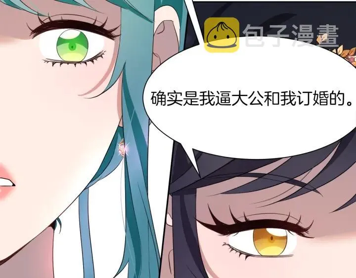 第67话 洗礼仪式 第65页