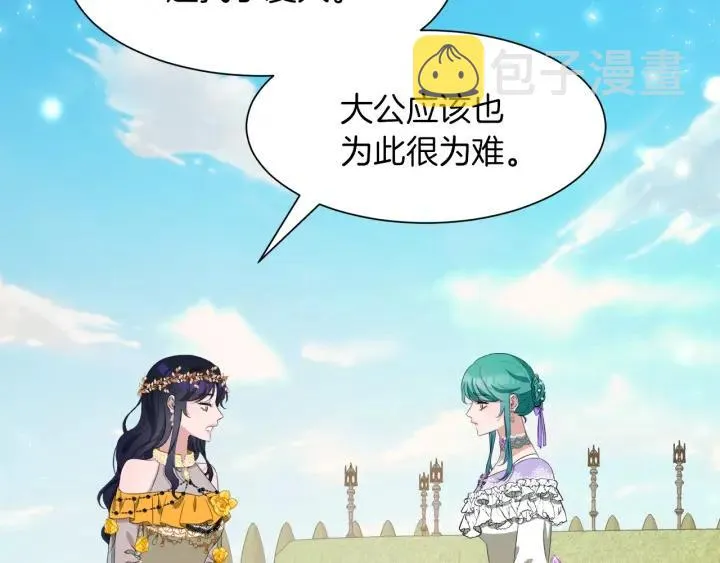 第67话 洗礼仪式 第68页