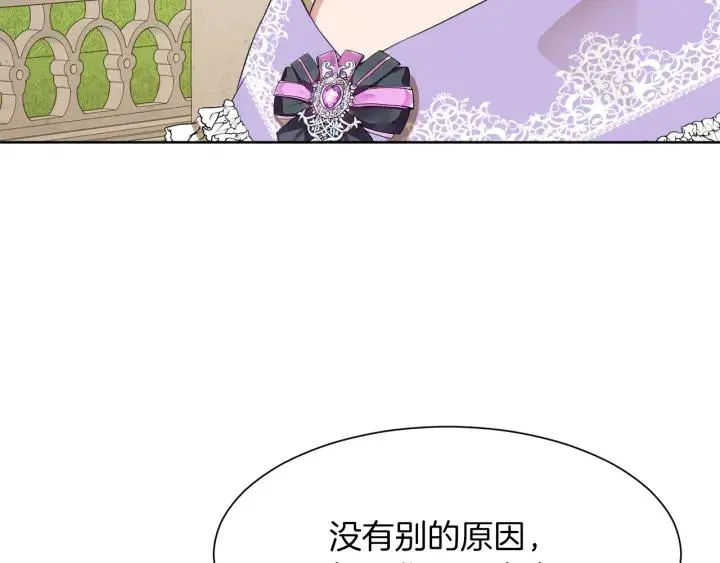 第67话 洗礼仪式 第76页
