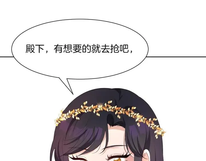第67话 洗礼仪式 第84页