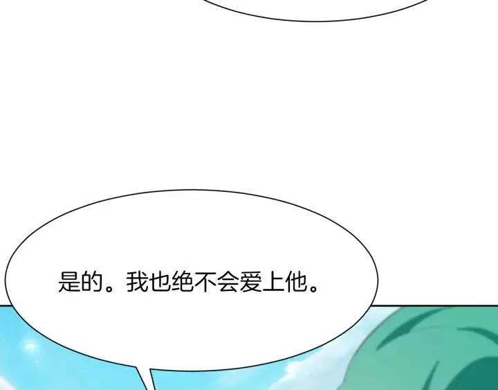 第67话 洗礼仪式 第89页