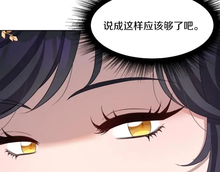 第67话 洗礼仪式 第95页