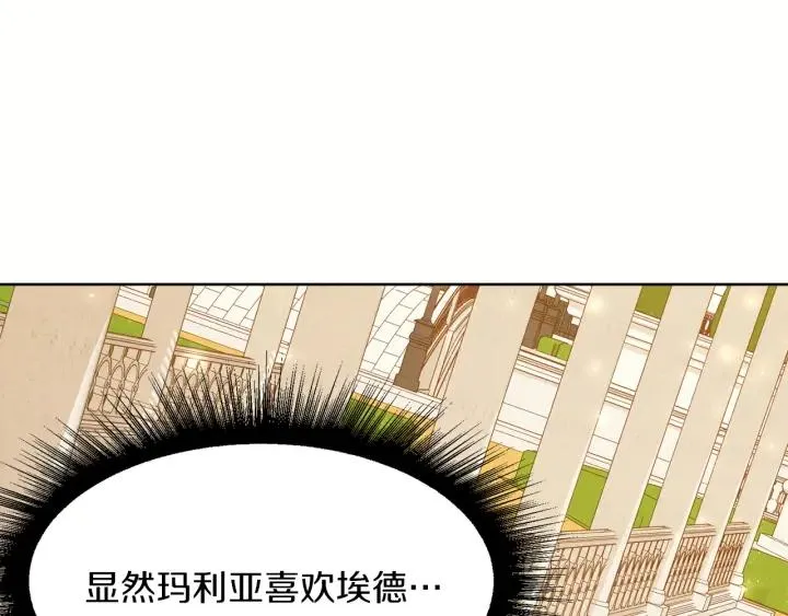 第67话 洗礼仪式 第97页