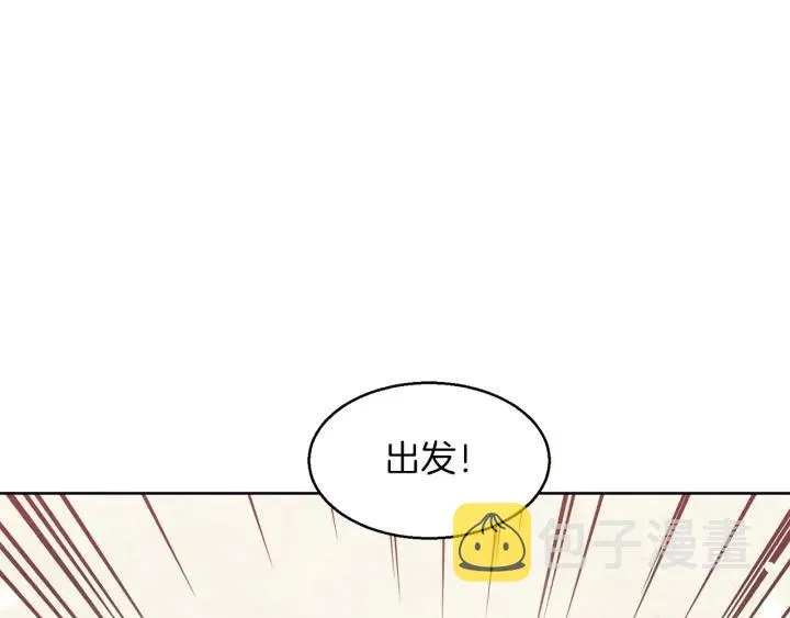第67话 洗礼仪式 第101页