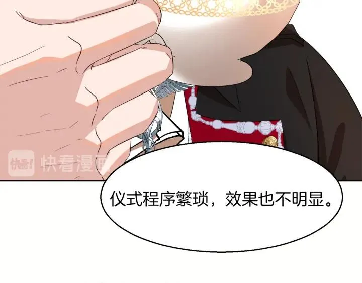 第67话 洗礼仪式 第121页