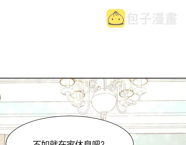 第67话 洗礼仪式 第122页