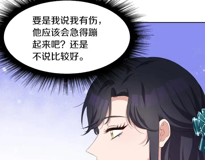 第67话 洗礼仪式 第125页
