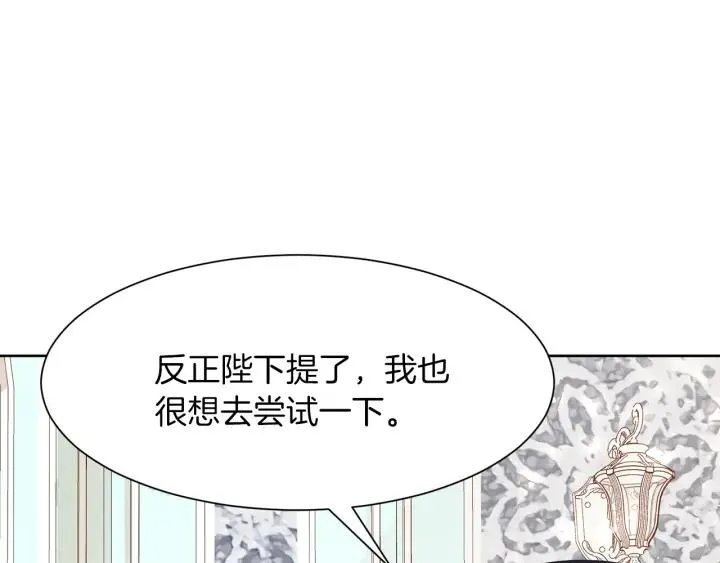 第67话 洗礼仪式 第127页