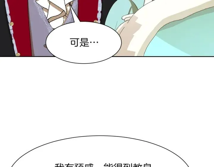 第67话 洗礼仪式 第129页