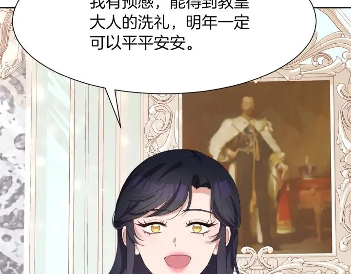 第67话 洗礼仪式 第130页