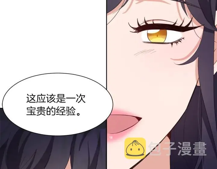 第67话 洗礼仪式 第134页