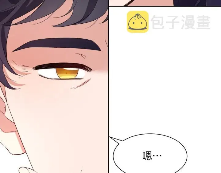 第67话 洗礼仪式 第135页