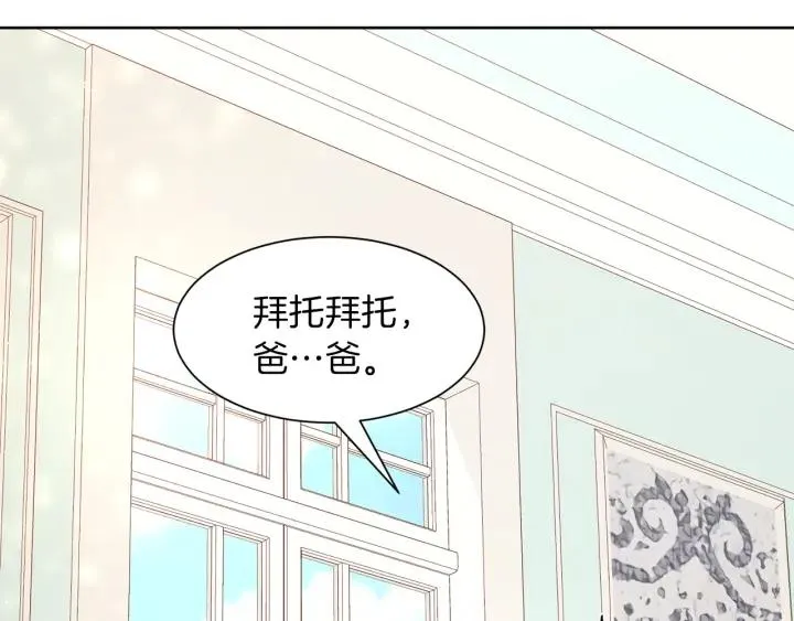 第67话 洗礼仪式 第150页