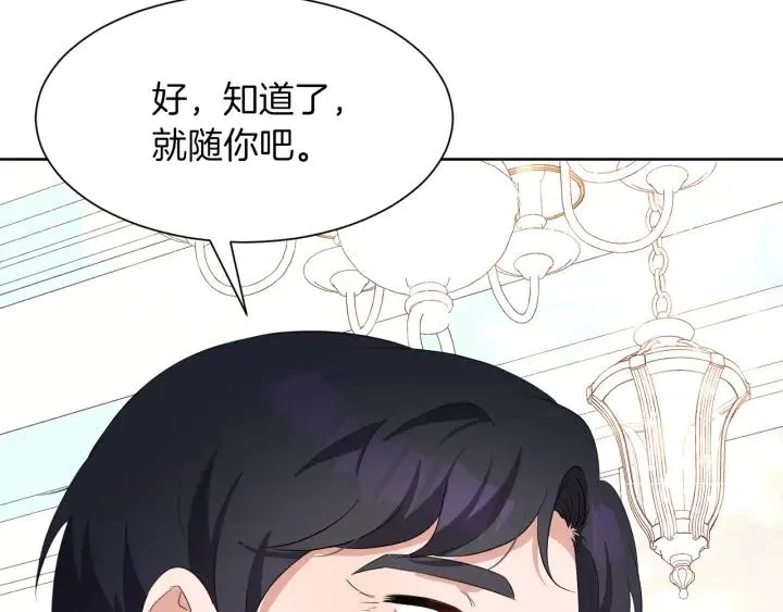 第67话 洗礼仪式 第155页