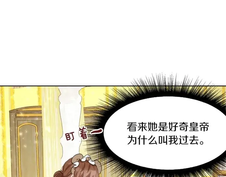 第67话 洗礼仪式 第166页