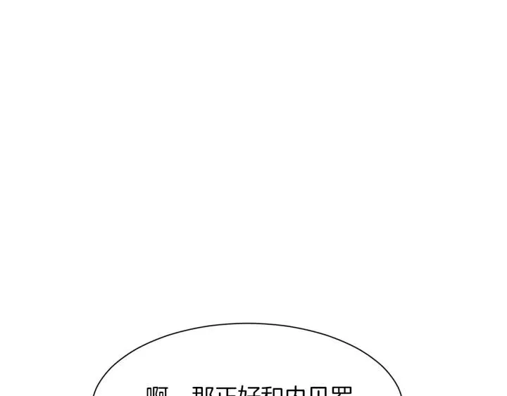 第67话 洗礼仪式 第181页