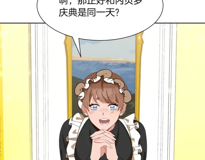第67话 洗礼仪式 第182页