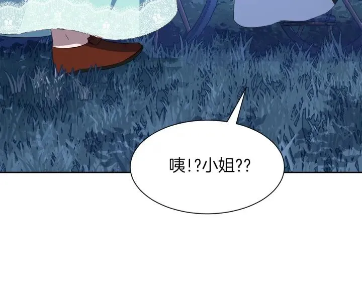 第68话 礼物 第73页