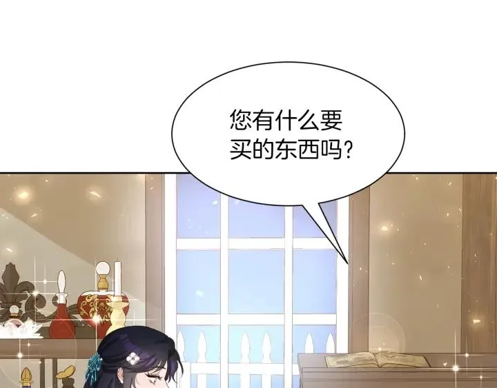 第68话 礼物 第155页