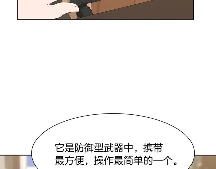 第69话 庆典之日 第14页