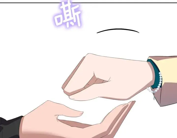 第69话 庆典之日 第69页