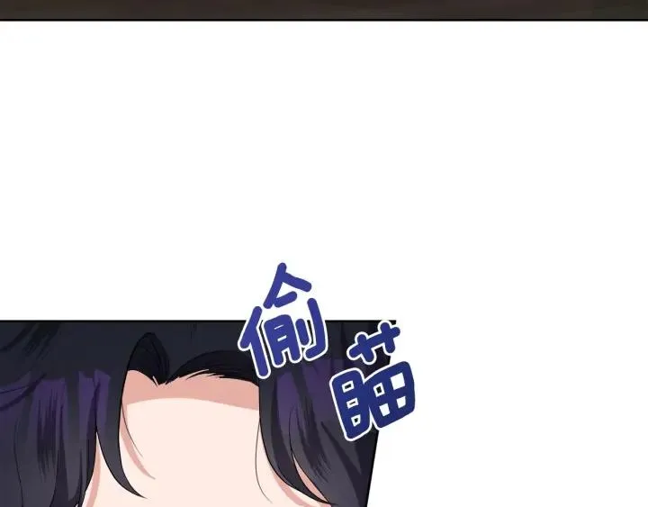 第70话 道歉&告白 第47页