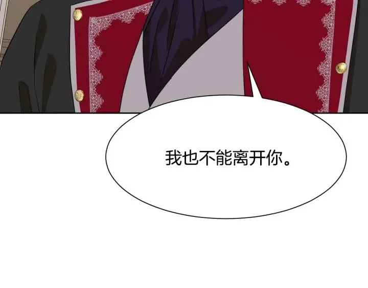 第70话 道歉&告白 第141页