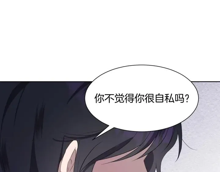 第70话 道歉&告白 第142页