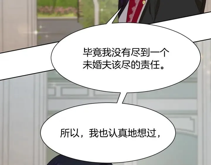 第70话 道歉&告白 第146页