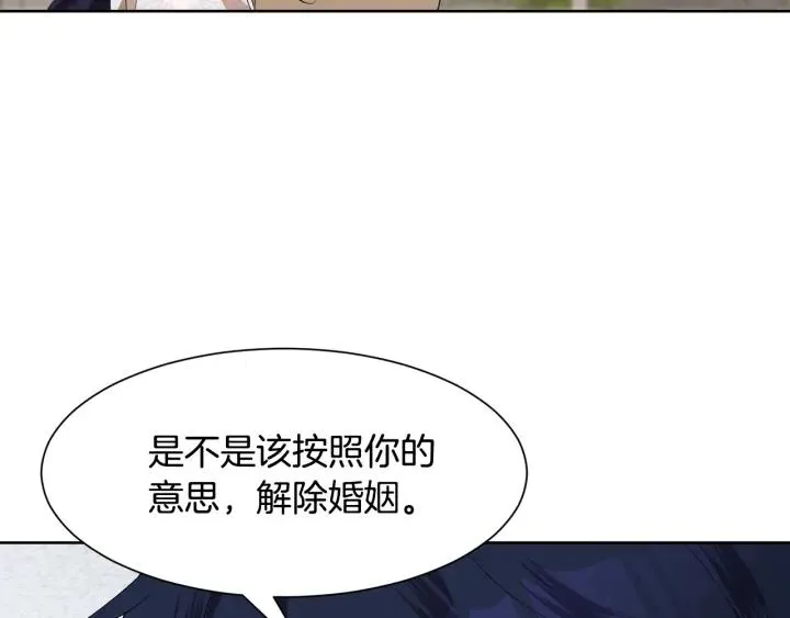 第70话 道歉&告白 第148页