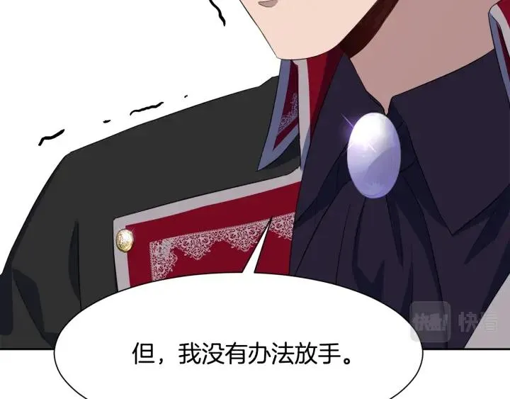 第70话 道歉&告白 第150页