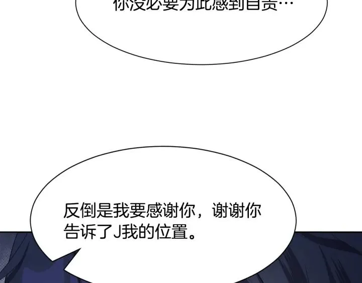 第70话 道歉&告白 第159页