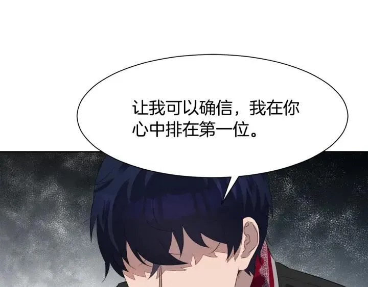 第70话 道歉&告白 第176页