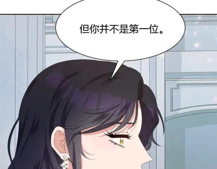 第71话 履行承诺Ⅰ 第17页