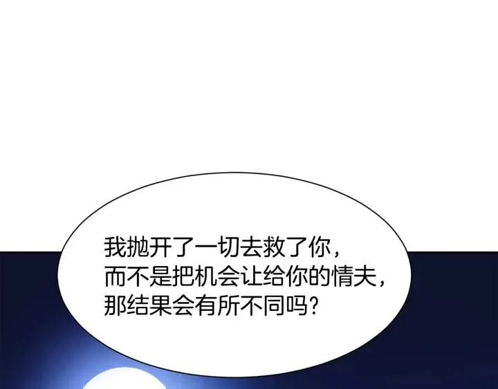 第71话 履行承诺Ⅰ 第24页