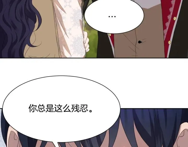 第71话 履行承诺Ⅰ 第29页
