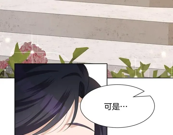 第71话 履行承诺Ⅰ 第35页