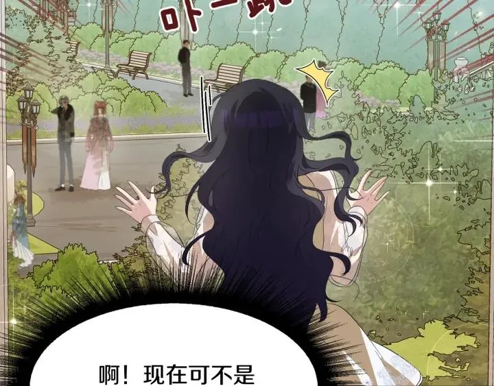 第71话 履行承诺Ⅰ 第53页