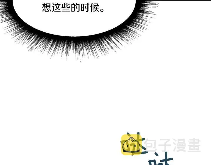 第71话 履行承诺Ⅰ 第54页