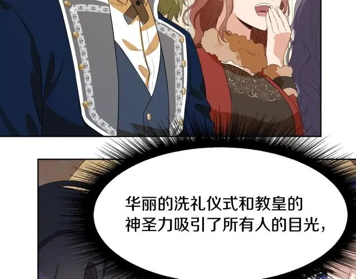 第71话 履行承诺Ⅰ 第71页