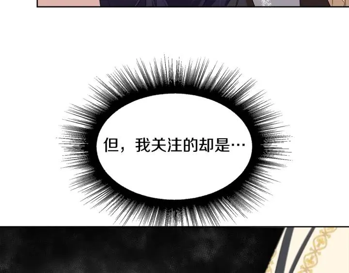 第71话 履行承诺Ⅰ 第73页