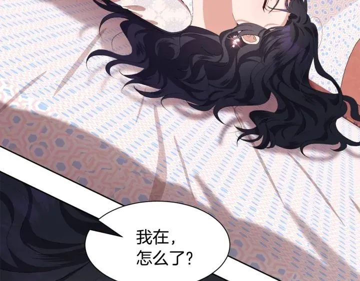 第71话 履行承诺Ⅰ 第104页