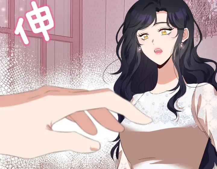 第71话 履行承诺Ⅰ 第137页