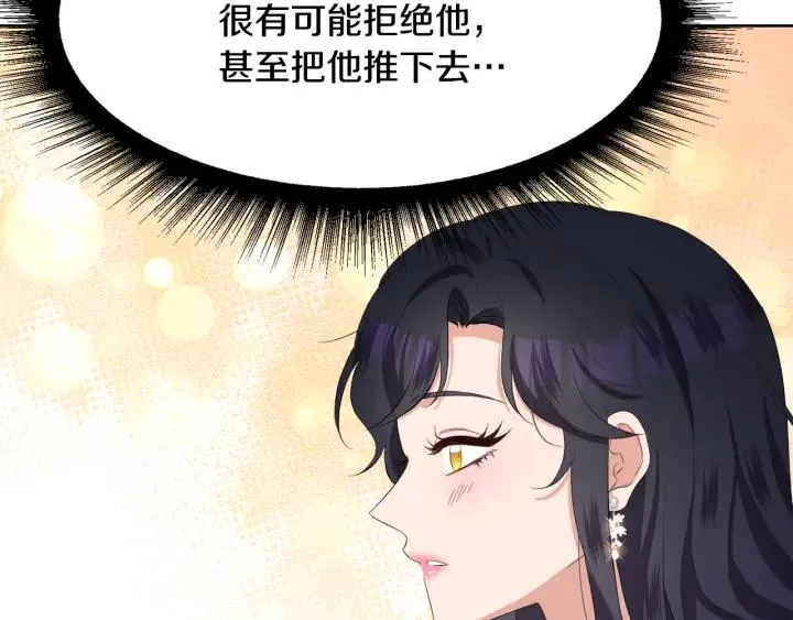 第71话 履行承诺Ⅰ 第147页