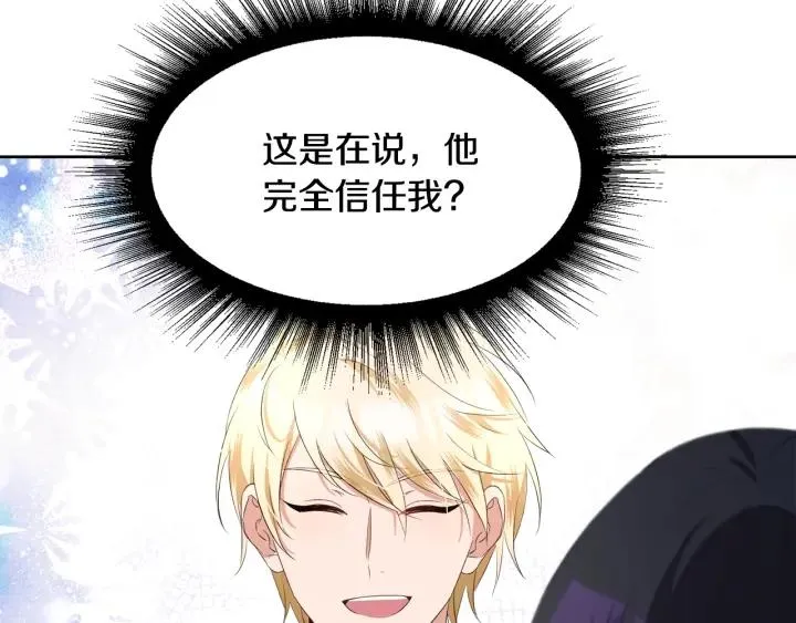 第71话 履行承诺Ⅰ 第151页
