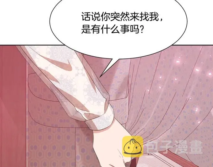 第71话 履行承诺Ⅰ 第163页