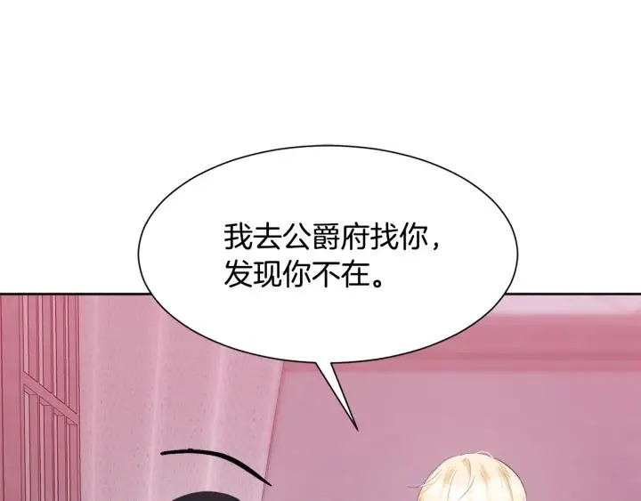 第71话 履行承诺Ⅰ 第165页