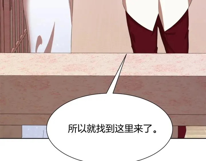 第71话 履行承诺Ⅰ 第167页