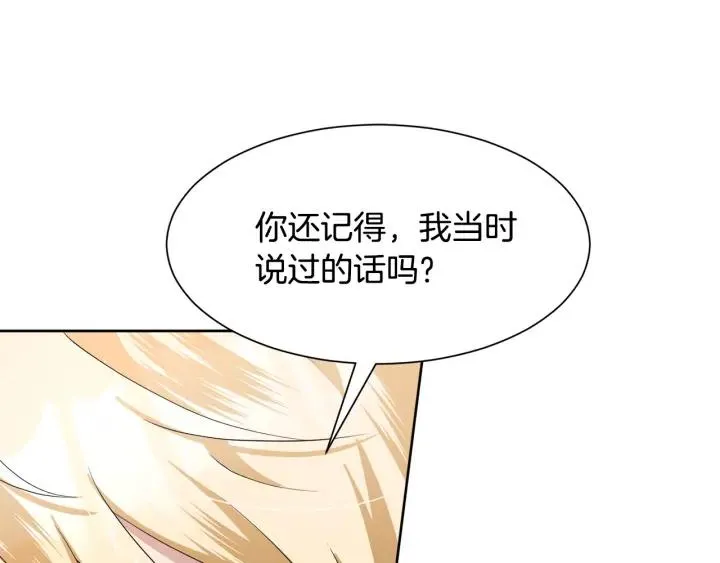 第71话 履行承诺Ⅰ 第174页